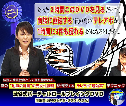 テレアポは年収1000万円を狙える仕事である テレアポ コツ 極意テクニック 成果獲得の方法とは